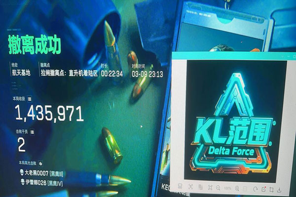 三角洲辅助弧线不见了软件效果